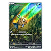 A holographic Pokémon TCG card featuring the character Pincuru in a green forest with a rainbow light effect. The card has a silver border and Japanese text.