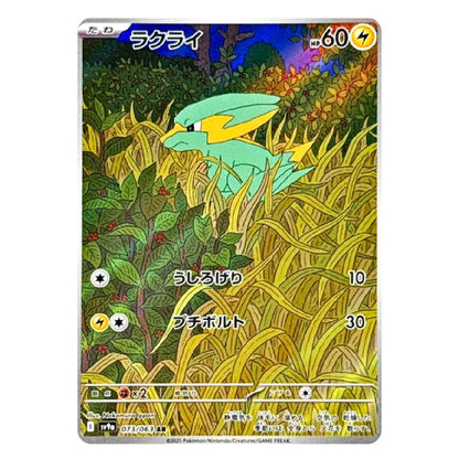 A Pokémon trading card featuring the character Lalakri in a stylized, stained-glass-like illustration of a grassy field at night. The card has a silver border and Japanese text, with a white background surrounding it.