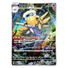 A holographic Pokémon TCG trading card featuring Skwain, with Japanese text and a colorful underwater coral background. The card has a silver border and a reflective iridescent surface.