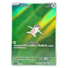 A Pokémon trading card featuring the character Namacro (Ninetales) in Japanese text, set against a green and yellow landscape with a holographic shimmer.