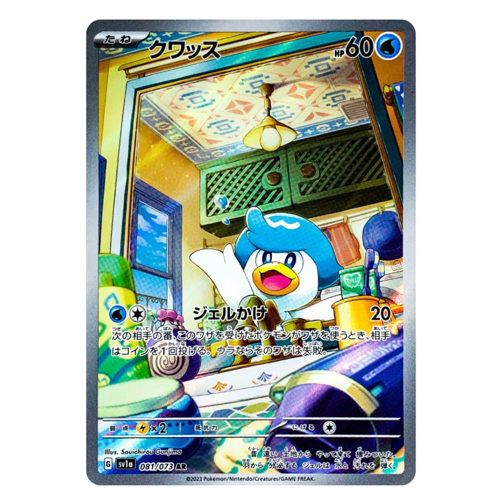 A single Pokémon trading card featuring the character Kwakloot, shown against a plain white background. The card has a blue border and holographic foil effects, with colorful illustrated artwork of a blue penguin-like character in a room.