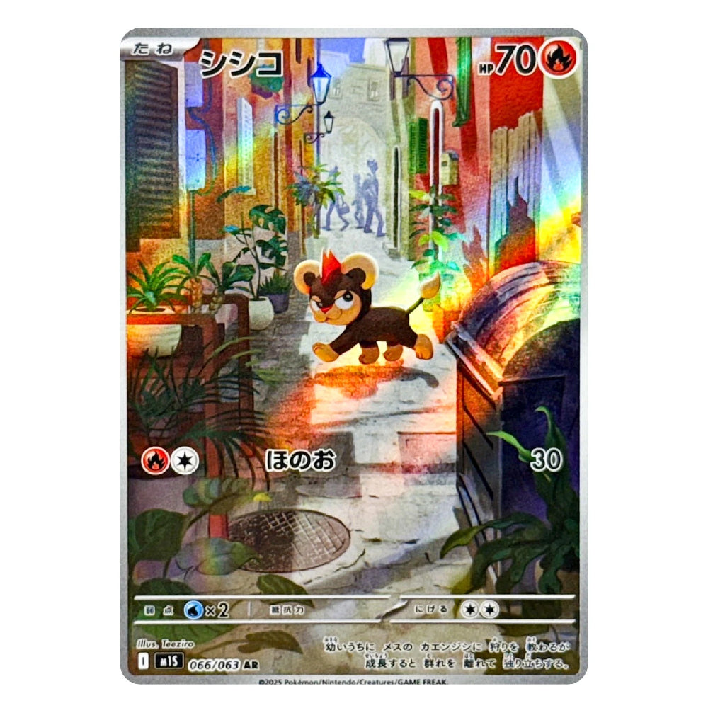 A holographic Pokémon trading card featuring the character Shiscalo in a colorful, neon-lit alleyway. The card has a silver border with Japanese text and game icons, and a rainbow reflective sheen across the artwork.