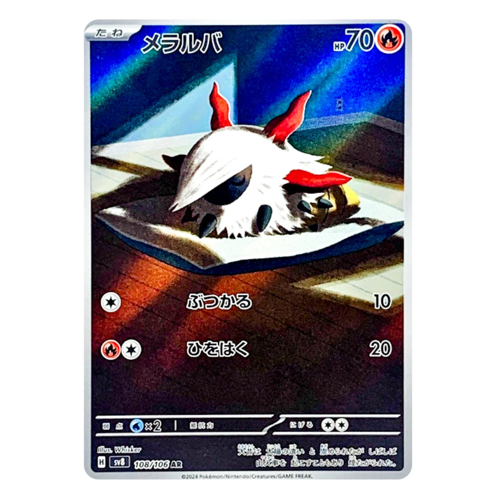 A Japanese Pokémon trading card featuring Melmetal, with a holographic silver border and colorful artwork of the character resting on a metallic surface.