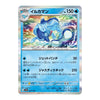 A holographic Pokémon trading card featuring the blue water-type character Ilichanman (イルカマン) with HP 150, shown against a plain white background.