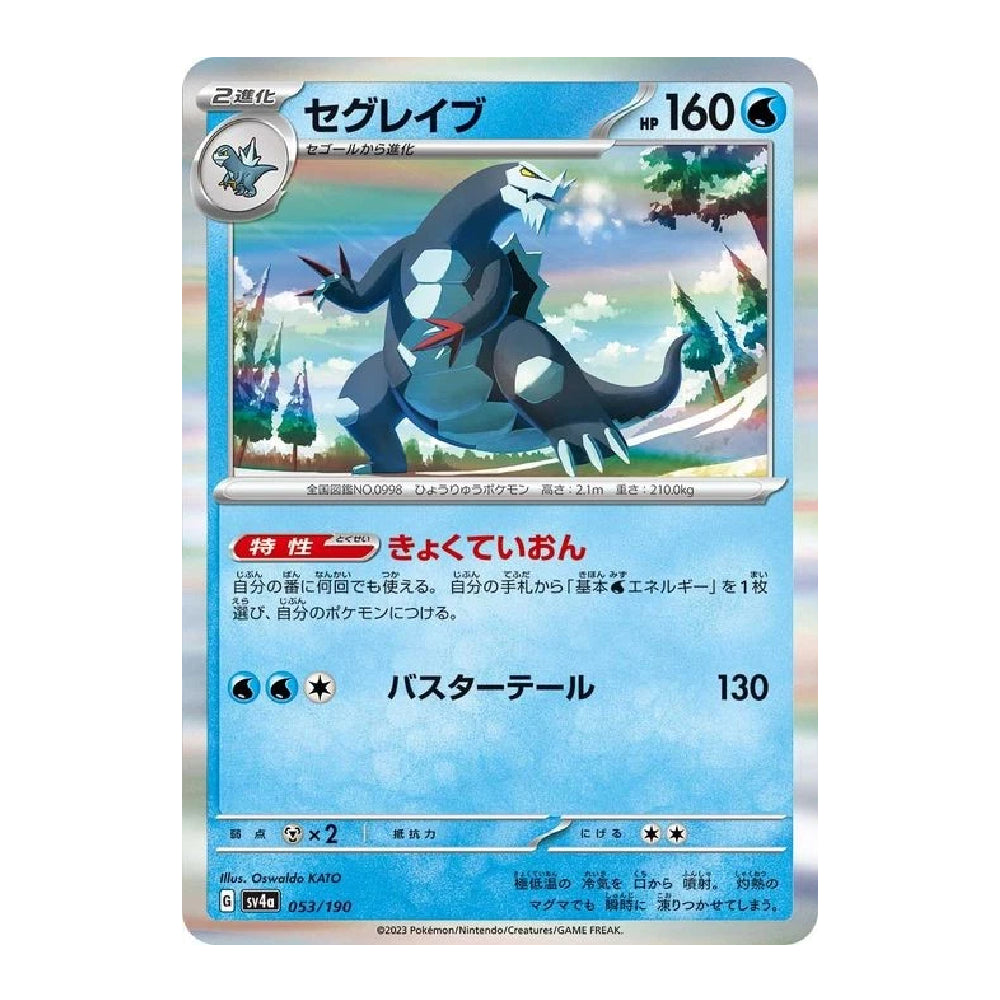 A single Pokémon trading card featuring the character Segripio (セグレイブ) from the 2024 TCG Season 4 Expansion, with a holographic silver border and a blue background.