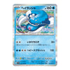 A holographic Pokémon trading card featuring the blue Water 2-type character Hiashya, with Japanese text and a silver holographic border on a white background.
