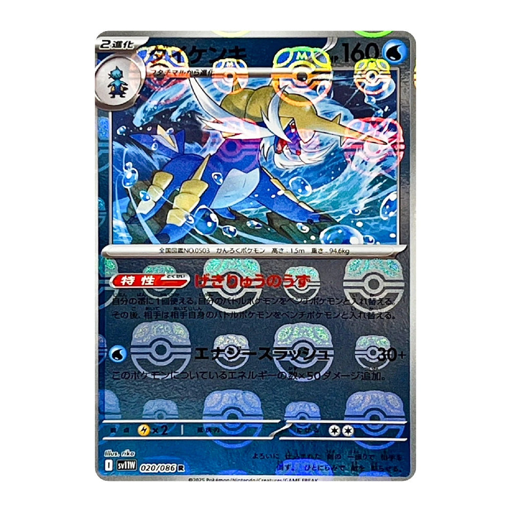 A Japanese Pokémon trading card featuring the character Aqua Rider, with blue and silver artwork, Pokéball-themed interface elements, and Japanese text on a white background.