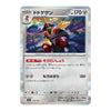 A single Pokémon trading card featuring the character Dokkanos, with Japanese text, a silver holographic border, and a white background around the card.