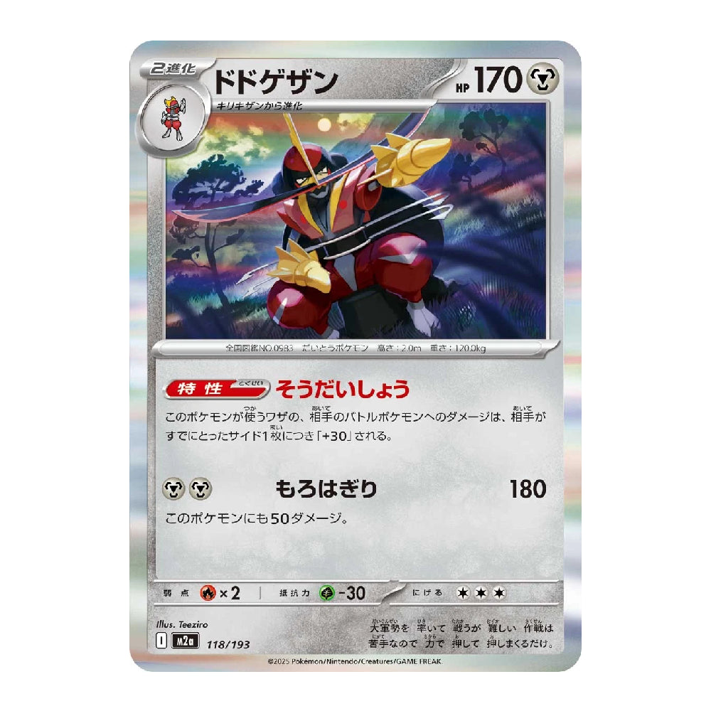 A single Pokémon trading card featuring the character Dokkanos, with Japanese text, a silver holographic border, and a white background around the card.