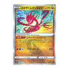 A holographic Pokémon TCG card featuring the Red Scizor from the Kanto region, with Japanese text and a silver holographic border on a white background.