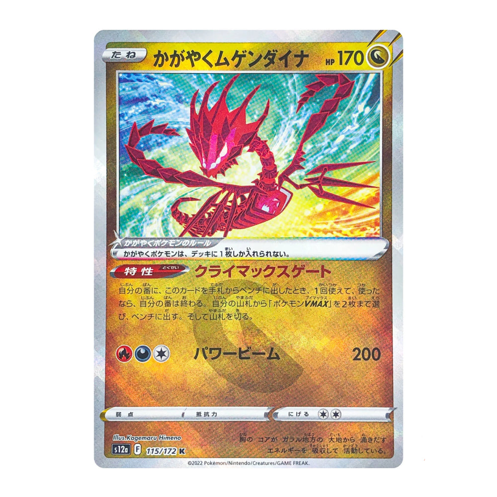 A holographic Pokémon TCG card featuring the Red Scizor from the Kanto region, with Japanese text and a silver holographic border on a white background.