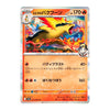 A single Pokémon trading card featuring Hoi-Oh from the XY Evolutions set, with Japanese text and artwork of the yellow bird character surrounded by orange flames. The card is centered on a plain white background.