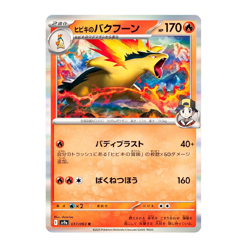 A single Pokémon trading card featuring Hoi-Oh from the XY Evolutions set, with Japanese text and artwork of the yellow bird character surrounded by orange flames. The card is centered on a plain white background.