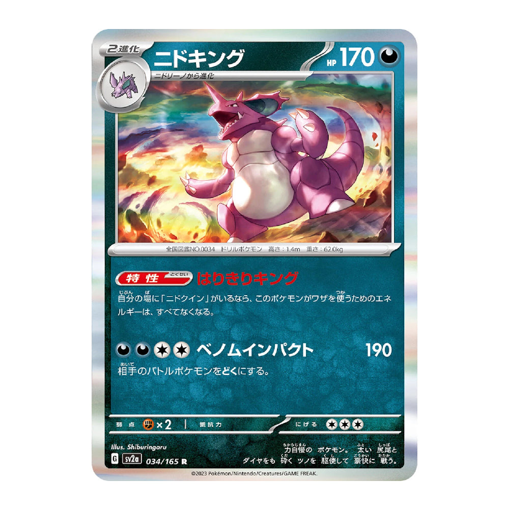 A single Pokémon trading card featuring the character Nidoking, shown against a plain white background. The card has a holographic silver border, blue-teal text panels, and artwork of the pink dragon in the center.
