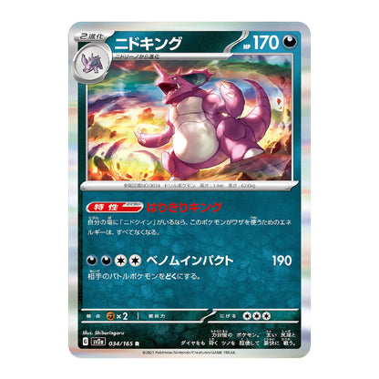 A single Pokémon trading card featuring the character Nidoking, shown against a plain white background. The card has a holographic silver border, blue-teal text panels, and artwork of the pink dragon in the center.