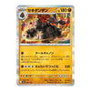 A single Pokémon trading card featuring the character Secktanzan, with a gold and orange card body, holographic silver border, and colorful artwork of the Pokémon in a fiery scene.