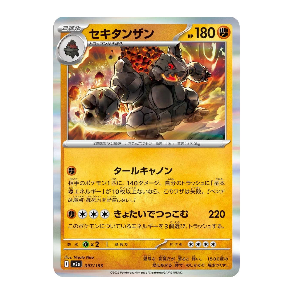 A single Pokémon trading card featuring the character Secktanzan, with a gold and orange card body, holographic silver border, and colorful artwork of the Pokémon in a fiery scene.