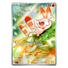 A Japanese Pokémon trading card featuring Crispora, with Japanese text and artwork of the character in a green leafy setting. The card has a silver border and is photographed against a plain white background.