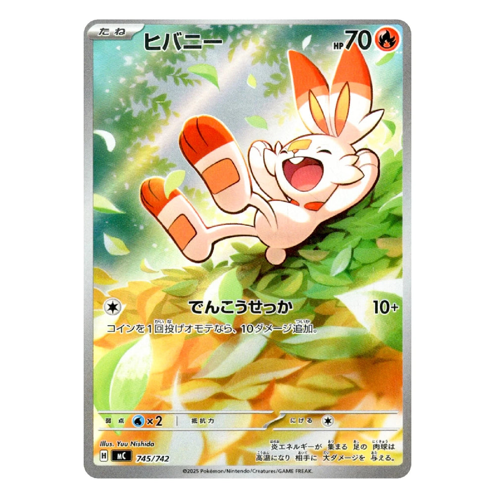 A Japanese Pokémon trading card featuring Crispora, with Japanese text and artwork of the character in a green leafy setting. The card has a silver border and is photographed against a plain white background.