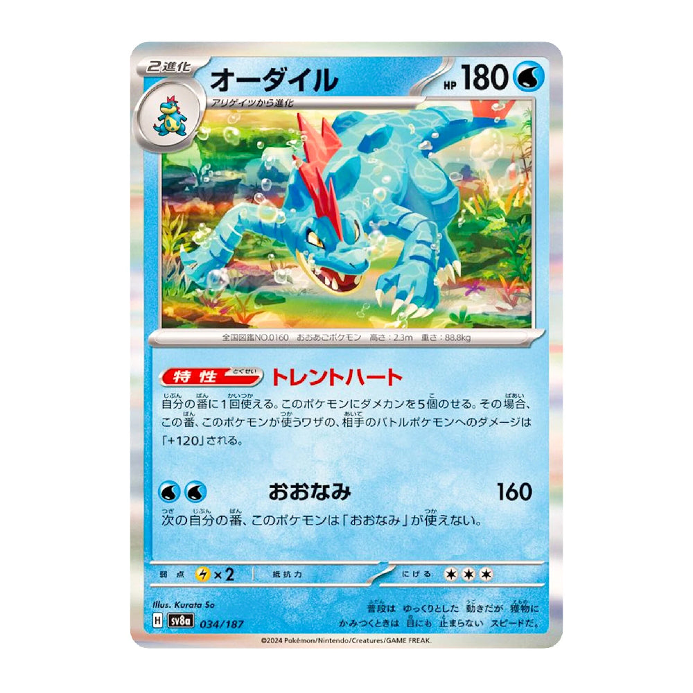 A Japanese Pokémon TCG trading card of Orodude (のアーウル) from the 2024 Holo Set, featuring a holographic silver border and a detailed illustration of the blue creature with red accents.