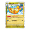A Japanese Pokémon TCG trading card featuring the character “Kaiju” (Dragon-type). The card has a silver holographic border, a yellow and gold layout, and an illustration of the orange dragon floating in a blue sky.