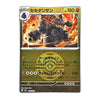 A single Pokémon trading card featuring the character Seki Tanzan, shown against a plain white background. The card has a gold and brown design with an illustration of the character surrounded by flames in the artwork panel.