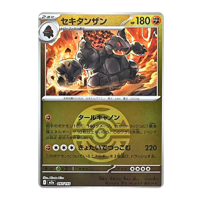 A single Pokémon trading card featuring the character Seki Tanzan, shown against a plain white background. The card has a gold and brown design with an illustration of the character surrounded by flames in the artwork panel.