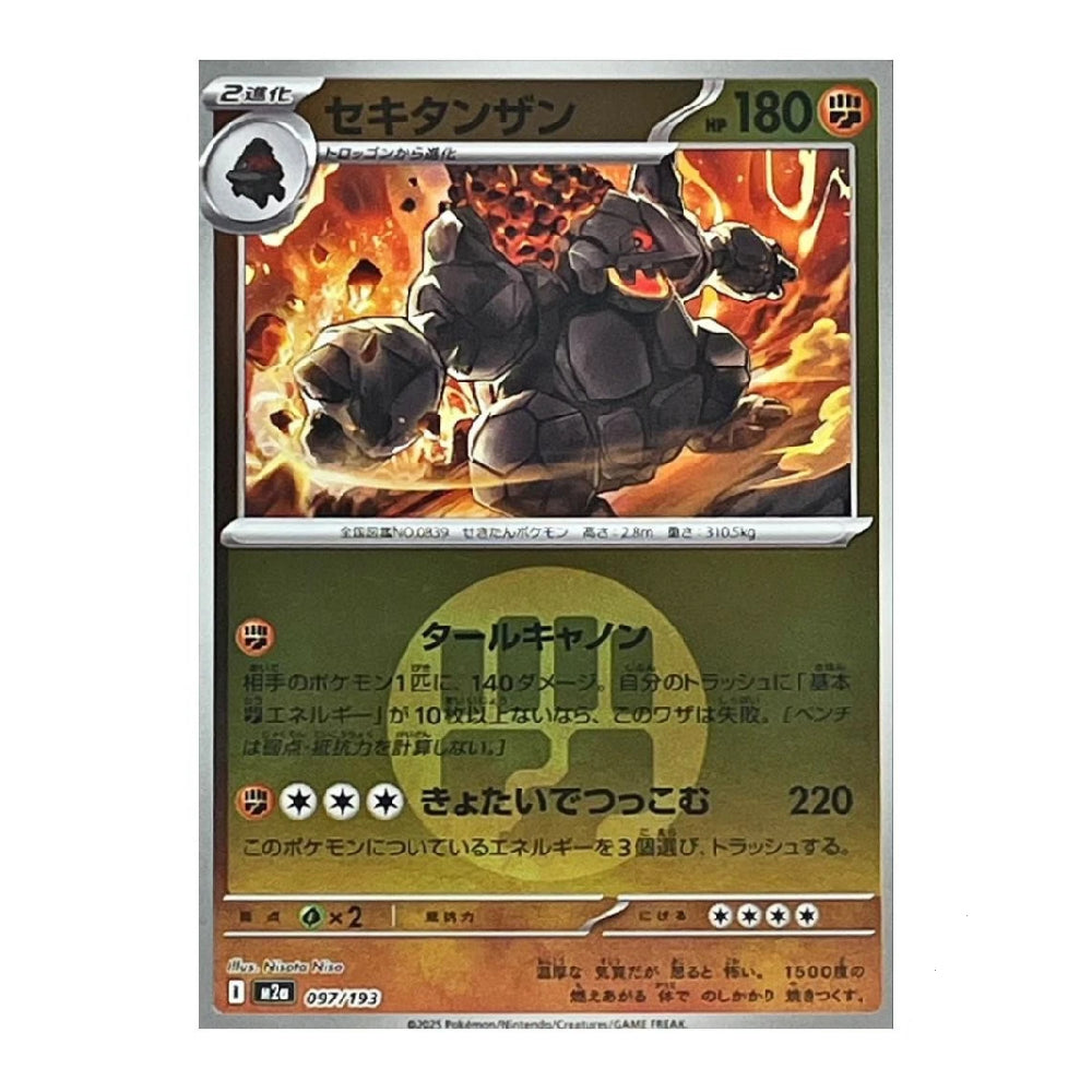 A Japanese Pokémon trading card featuring the character Sceptile, with a silver border and Japanese text, set against a plain white background.