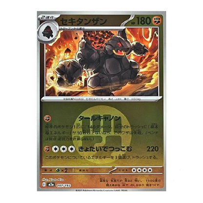 A Japanese Pokémon trading card featuring the character Sceptile, with a silver border and Japanese text, set against a plain white background.