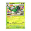 A Japanese Pokémon trading card featuring the green dragon Briatagon, with holographic silver borders and colorful artwork on a light gray background.