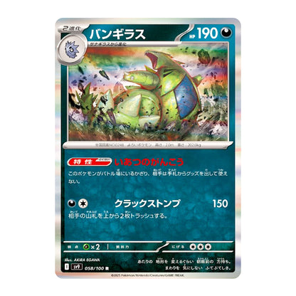 A single Pokémon trading card featuring Bunkeras, with Japanese text, a blue and green creature illustration, and a holographic silver border on a white background.