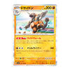 A Pokémon trading card featuring Groudon in Japanese, with a gold and orange border, HP 200, and the Pokémon FREAK logo at the bottom.