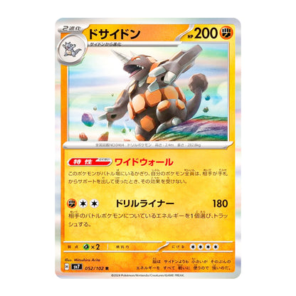 A Pokémon trading card featuring Groudon in Japanese, with a gold and orange border, HP 200, and the Pokémon FREAK logo at the bottom.