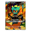 A Pokémon trading card featuring the character Mash Shadow in a dark forest scene, with Japanese text and stats visible on the card.