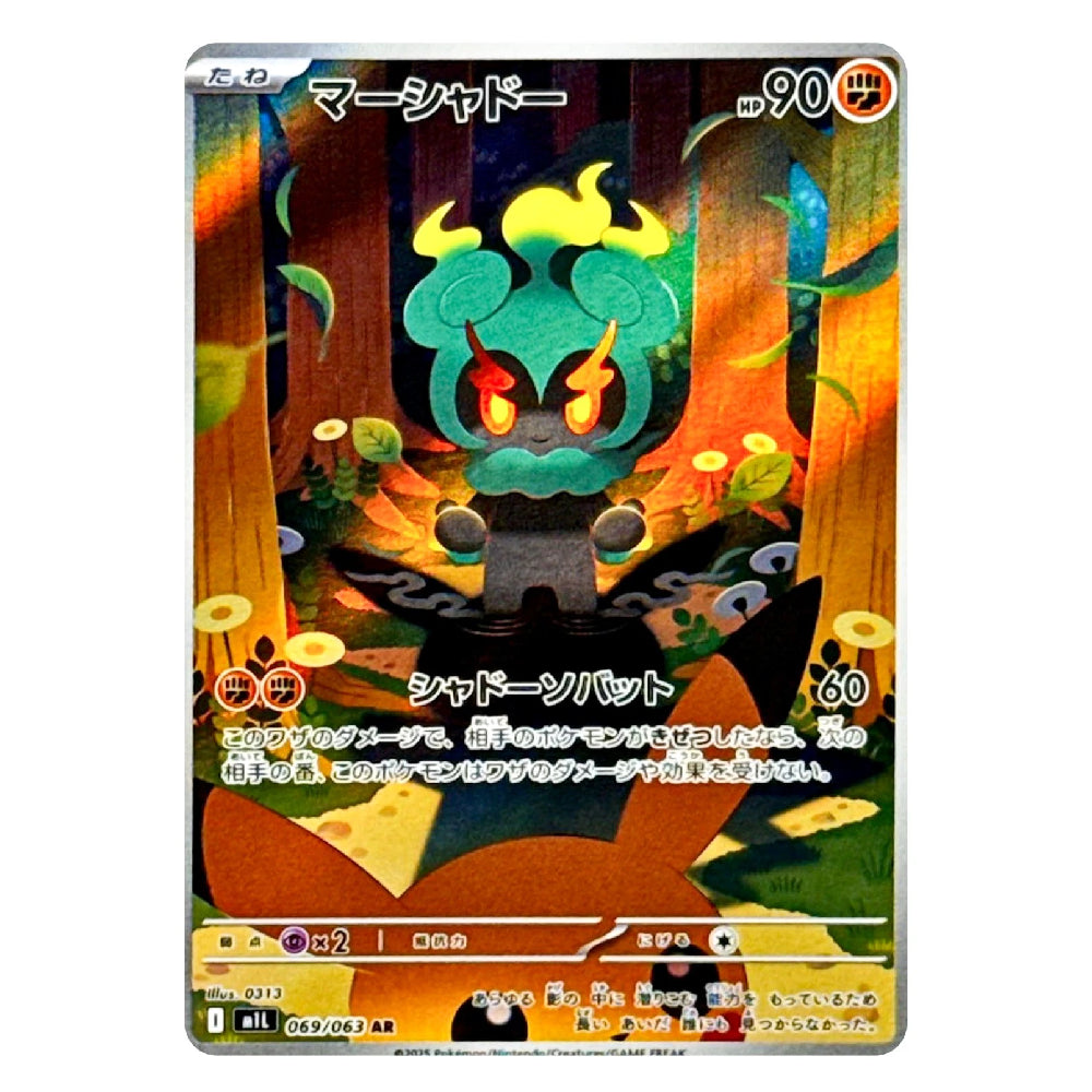 A Pokémon trading card featuring the character Mash Shadow in a dark forest scene, with Japanese text and stats visible on the card.