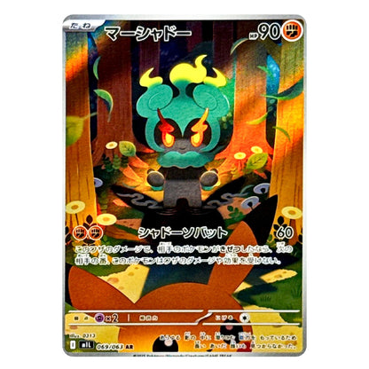 A Pokémon trading card featuring the character Mash Shadow in a dark forest scene, with Japanese text and stats visible on the card.