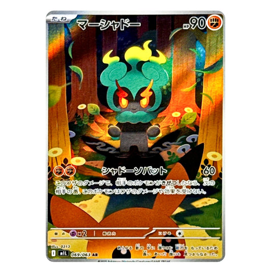 A Pokémon trading card featuring the character Mash Shadow in a dark forest scene, with Japanese text and stats visible on the card.