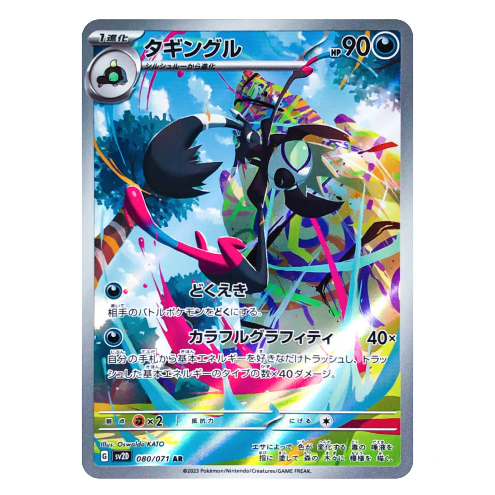 A single Pokémon trading card featuring the character Timgul, shown against a plain white background. The card has a gray border and colorful artwork with blue, black, green, yellow, and pink tones.