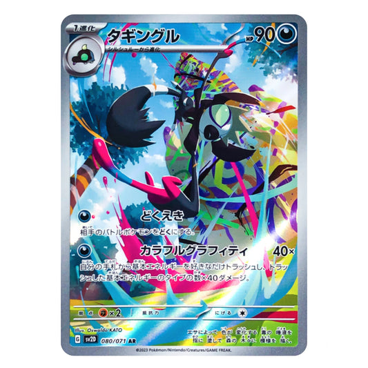 A single Pokémon trading card featuring the character Timgul, shown against a plain white background. The card has a gray border and colorful artwork with blue, black, green, yellow, and pink tones.