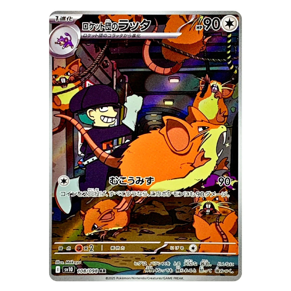 A Pokémon trading card featuring the character Luxio in a dark, industrial setting with several orange rodents around it. The card has Japanese text, a level 90 star icon, and a Pokémon logo in the top-left corner.