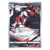 A single Pokémon trading card featuring the character Fox McClouds, shown against a plain white background. The card has a silver border and Japanese text, with red, black, white, and gray artwork.