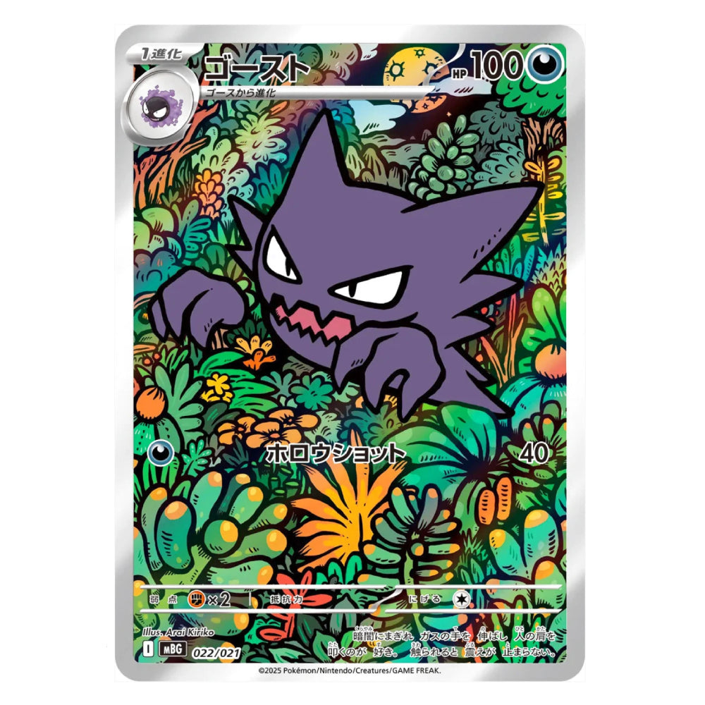 A Pokémon trading card featuring Groudon in a vibrant, multicolored graffiti-style illustration. The card has a silver border and Japanese text, set against a plain white background.