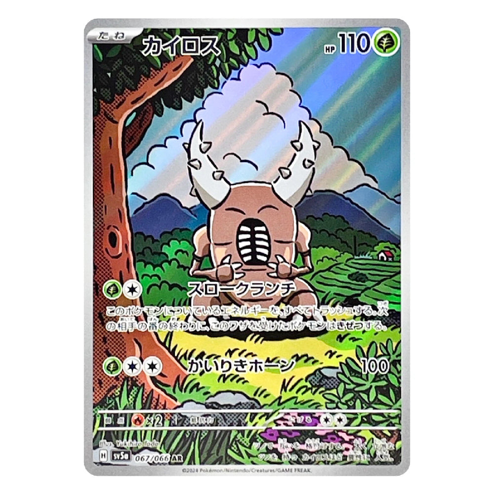A holographic Pokémon trading card featuring the character Kaylet, shown against a plain white background. The card has a silver border and displays a colorful illustration of Kaylet in a grassy landscape with a tree.