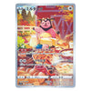 A Pokémon trading card featuring Milotic in Japanese, with a colorful autumn farm scene and food illustrations on the card face, shown against a plain white background.