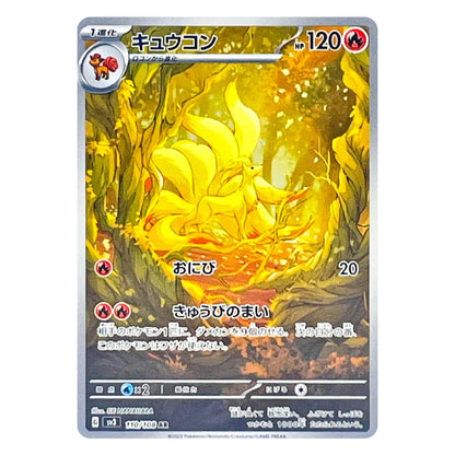 A single Pokémon trading card featuring the character Cyndaquil in a bright yellow-orange forest scene, with Japanese text and game stats printed on the card.