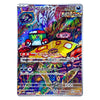 A holographic Pokémon trading card featuring a highly detailed, multicolored psychedelic illustration of a red and white car surrounded by colorful plants and abstract patterns. The card has Japanese text and is shown against a plain white background.