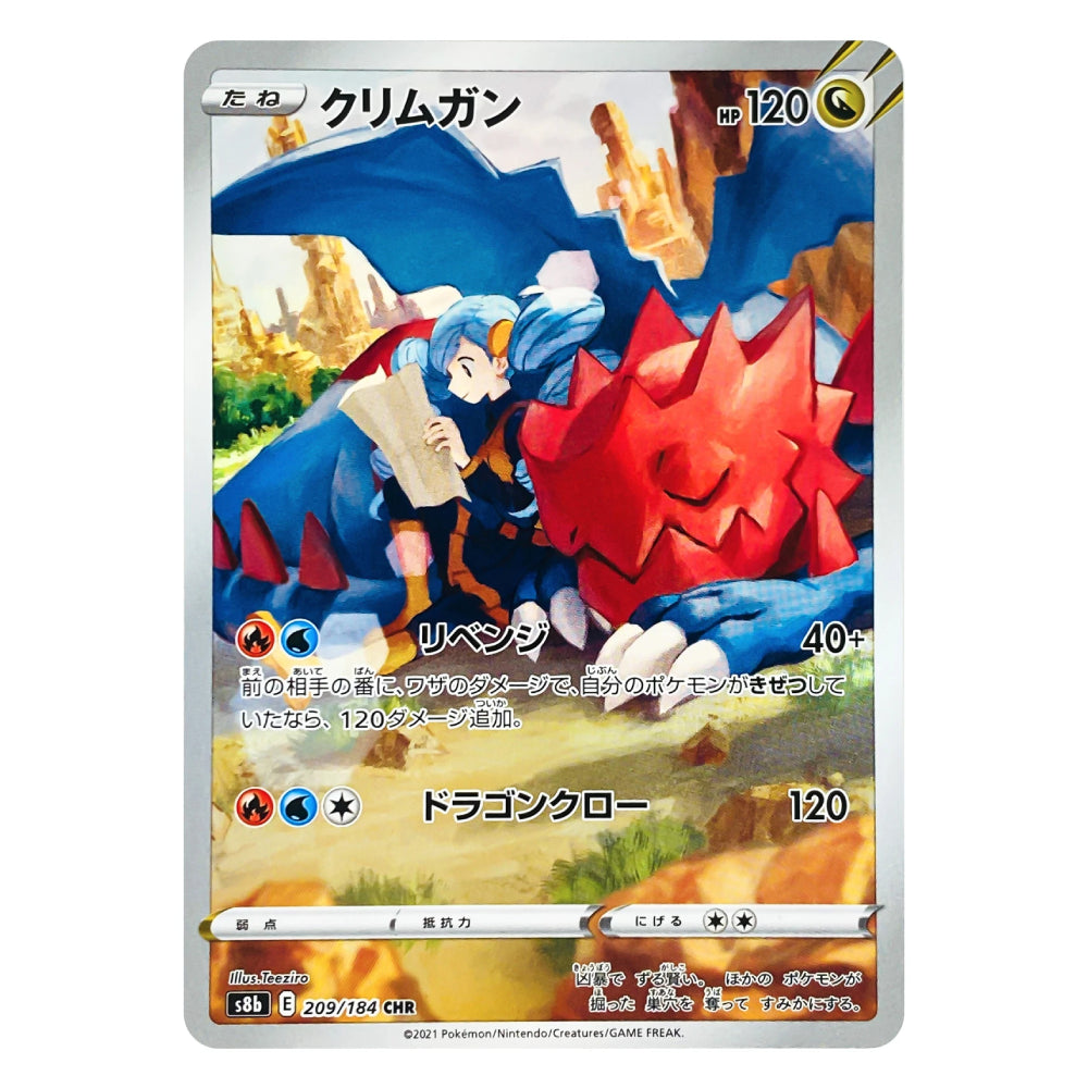 A single Pokémon trading card featuring the character Crimgon in Japanese text, with a silver border and colorful artwork showing Crimgon in a blue and red armored form against a desert-like background.