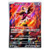 A Pokémon trading card featuring the character Kikikugisuke in a dramatic fiery scene, with Japanese text, HP 120, and card rules text below on a white background.