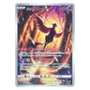 A single Pokémon trading card featuring the character Ornithis (Japanese text: アンバー) in a fiery orange and yellow landscape. The card has a silver border and is photographed against a clean white background.