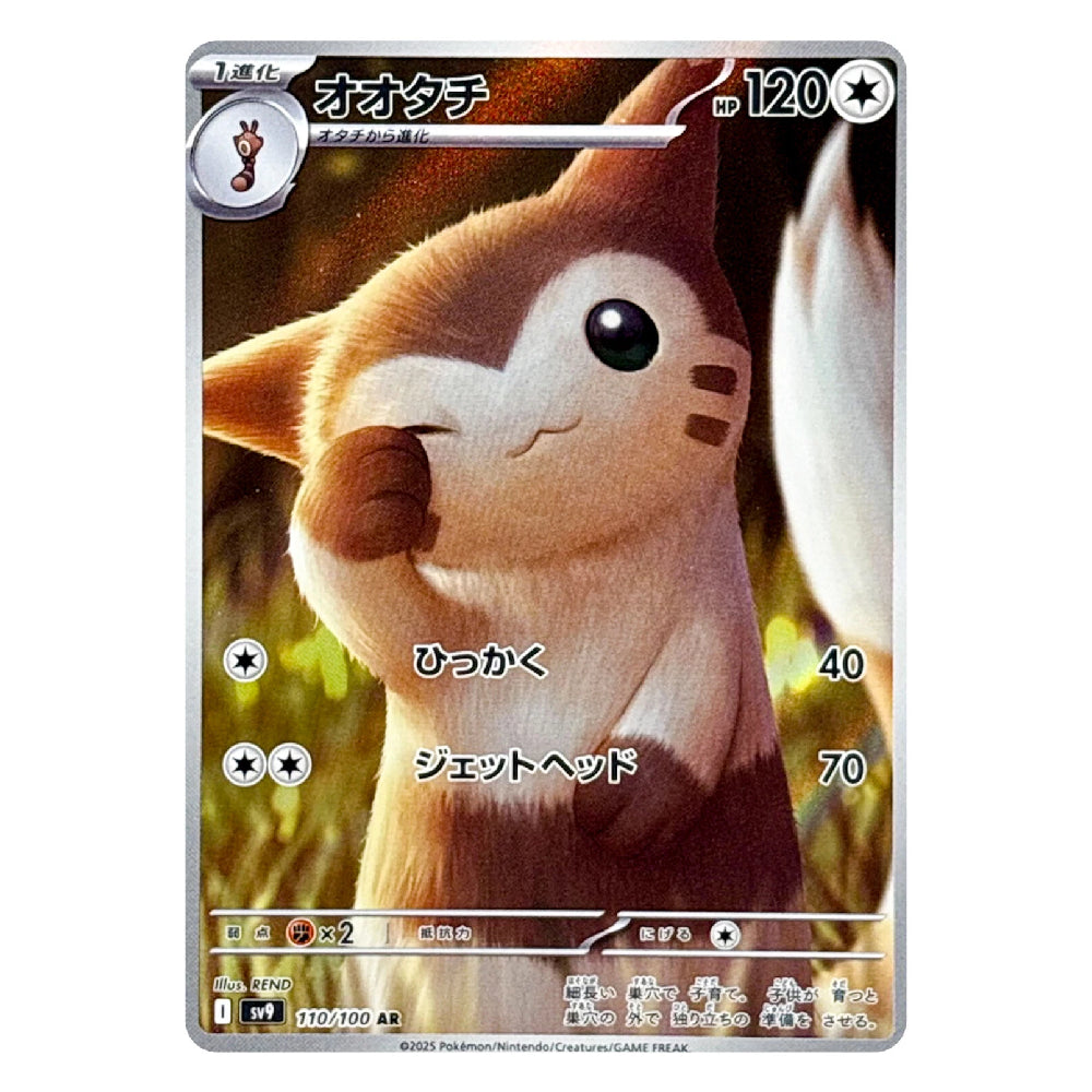 A Pokémon trading card featuring a close-up illustration of a brown and cream fox-like creature with Japanese text and stats, shown against a plain light background.